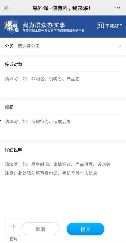 爆料新闻简介怎么写啊